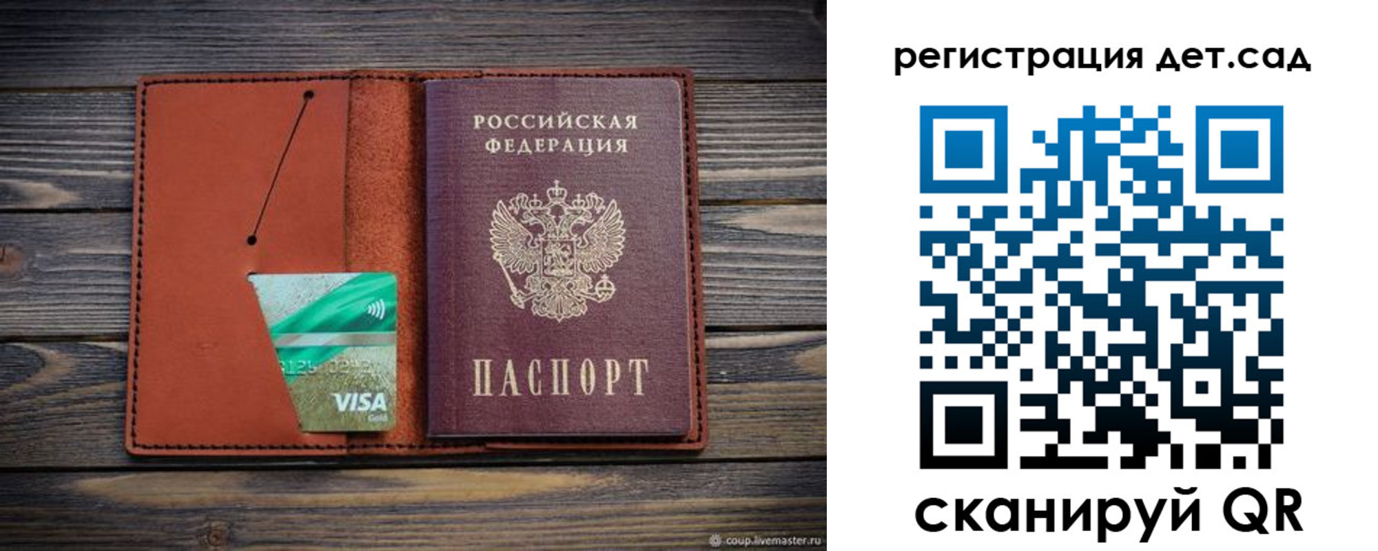 временная регистрация для всех в Сясьстрое