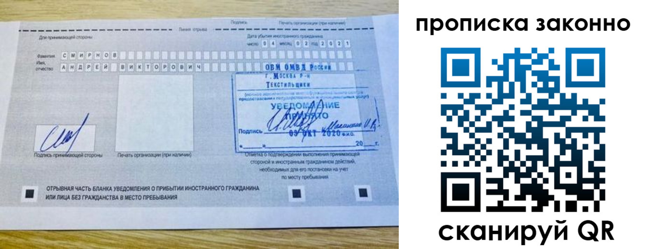 прописка законно в Сясьстрое