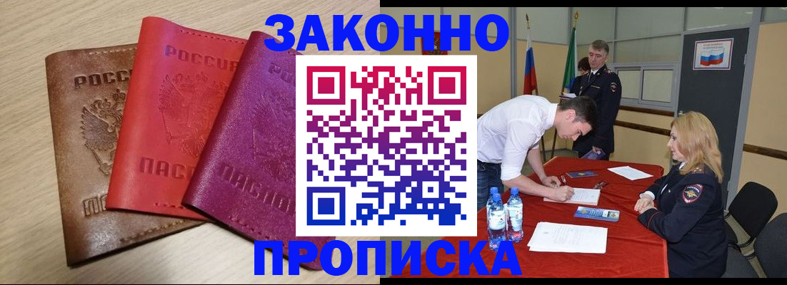 прописка 2025 в Сясьстрое
